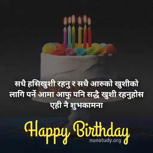 Happy Birthday Wishes in Nepali