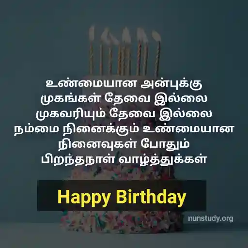 birthday-wishes-in-tamil-images