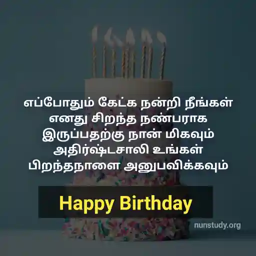 tamil bday wishes