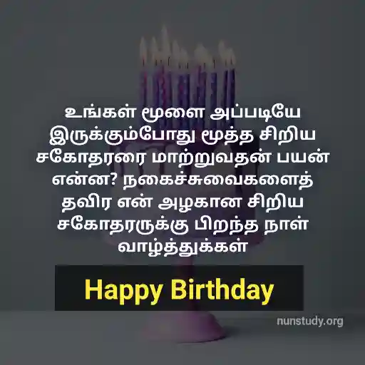best wishes for bday in tamil