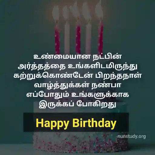 happy bday in tamil wishes