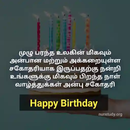 tamil bday wish for sis