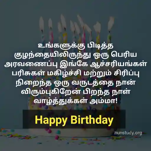 birthday quotes for sister in tamil