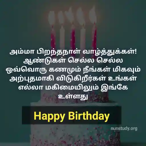 tamil birthday status for mother
