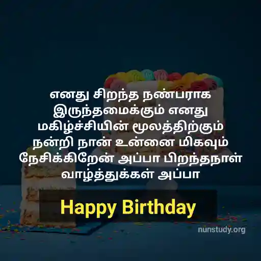 birthday quotes for dad in tamil