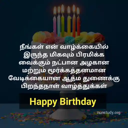 birthday status for wife in tamil