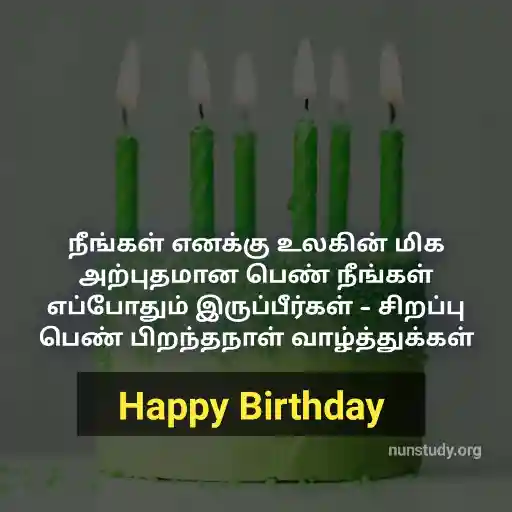 birthday quotes in tamil for wife