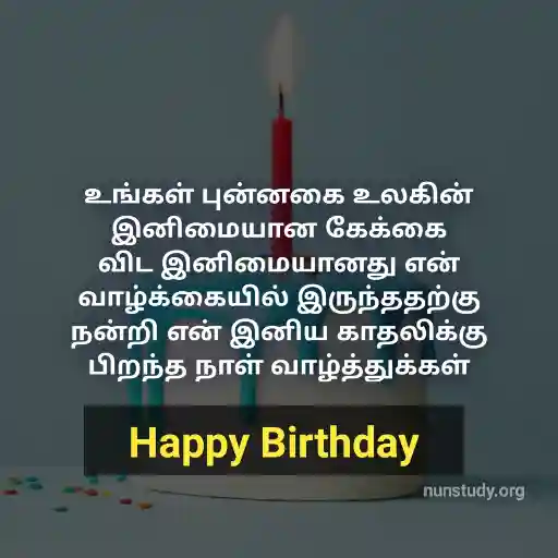 happy birthday wishes in tamil for girlfriend
