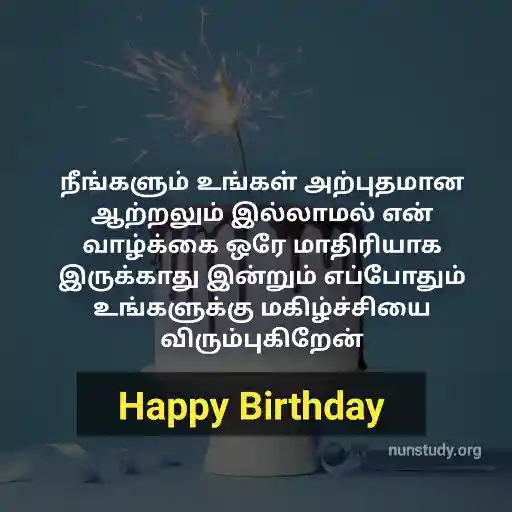 birthday wish for gf in tamil