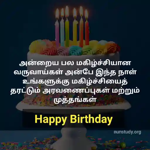 birthday wishes in tamil for boyfriend