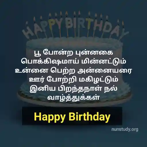 happy birthday kavithai in tamil