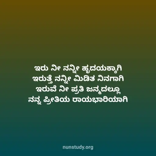 Kannada Kavanagalu Friendship