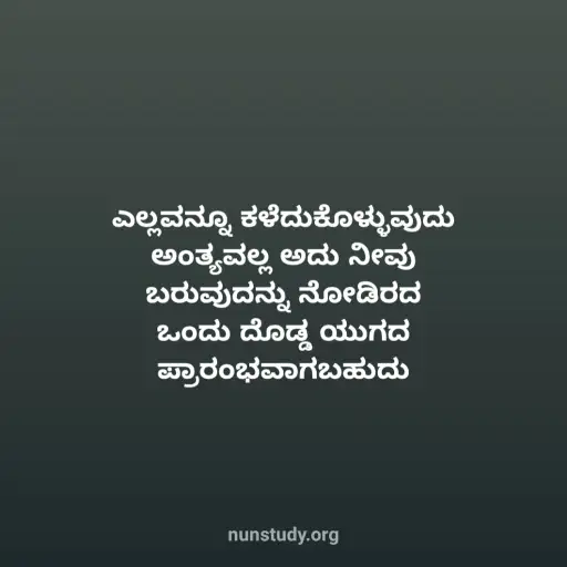 Sharechat Kannada kavanagalu