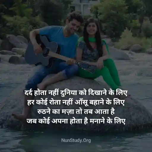 Heart Touching Love Quotes in Hindi True Love Status in Hindi