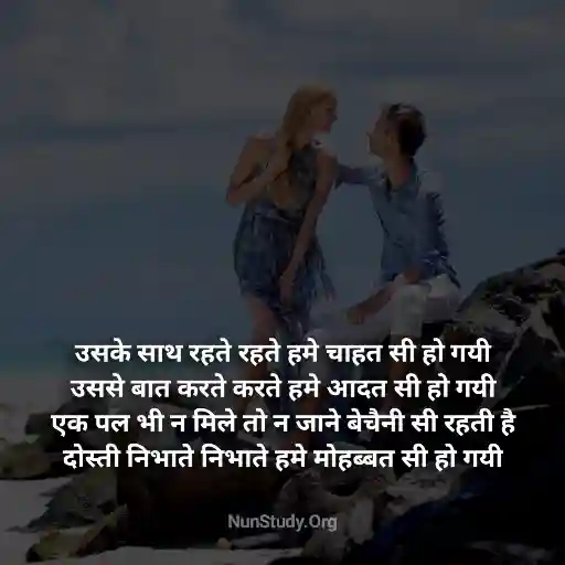 Heart Touching Love Quotes in Hindi True Love Status in Hindi