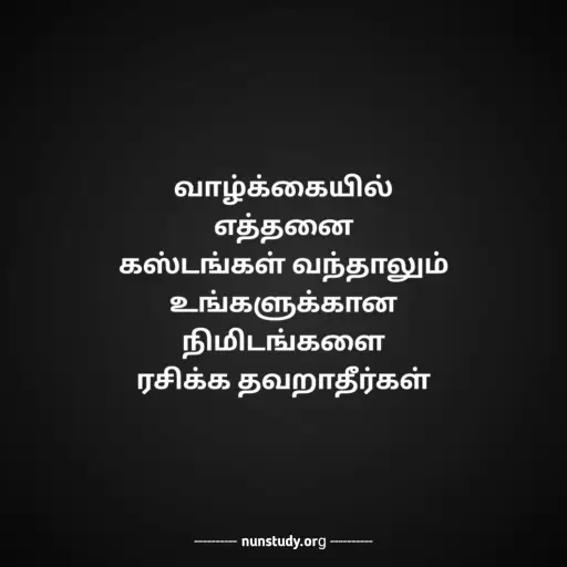 Love Kavithai in Tamil
