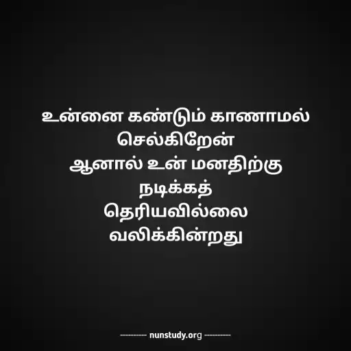 Tamil Short Poems