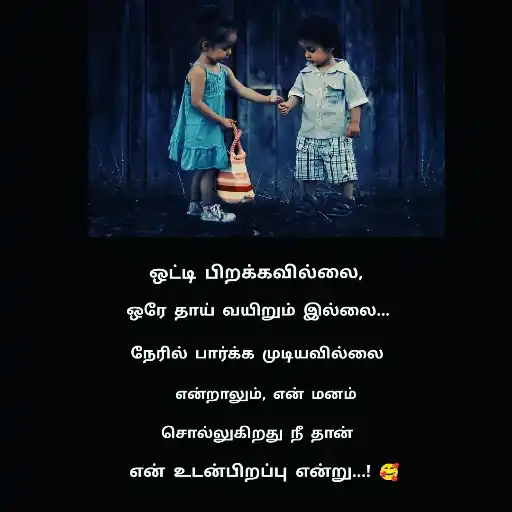 Life Motivational Quotes in Tamil
