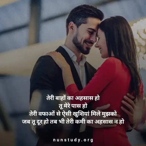 Love Shayari in Hindi For GF