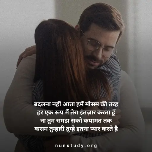 Love Shayari For Girlfriend in Hindi