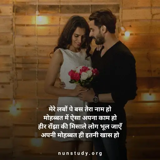 Love Shayari For Girlfriend in Hindi