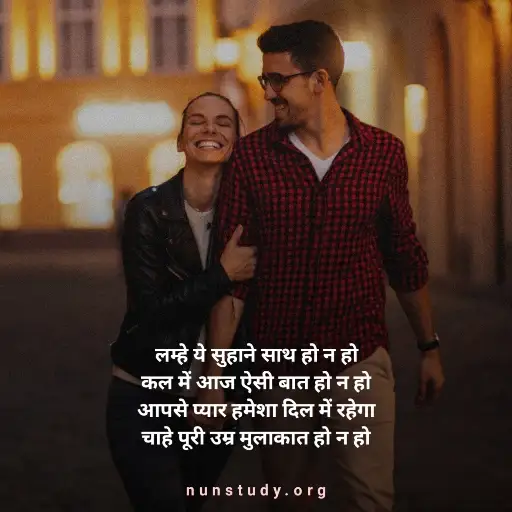 Love Shayari For GF in Hindi