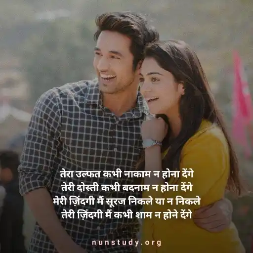 Love Shayari For GF in Hindi