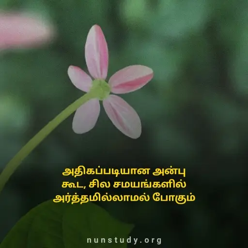 Best One Line Quotes in Tamil