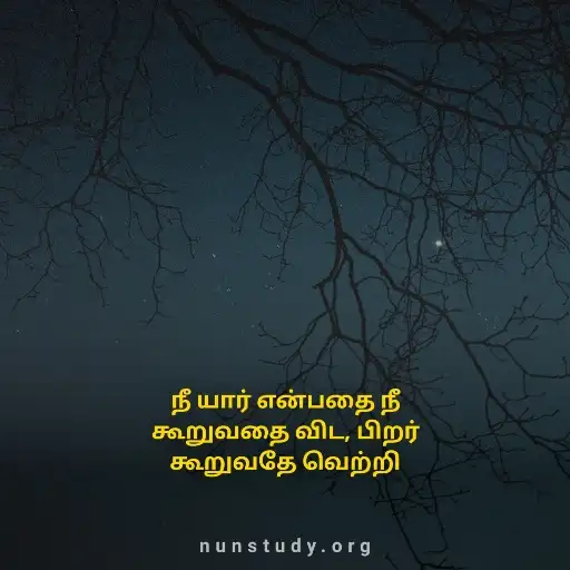 One Line Quotes in Tamil