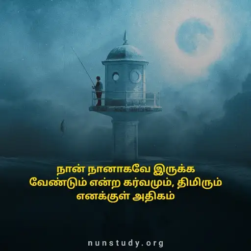 Best One Line Quotes in Tamil