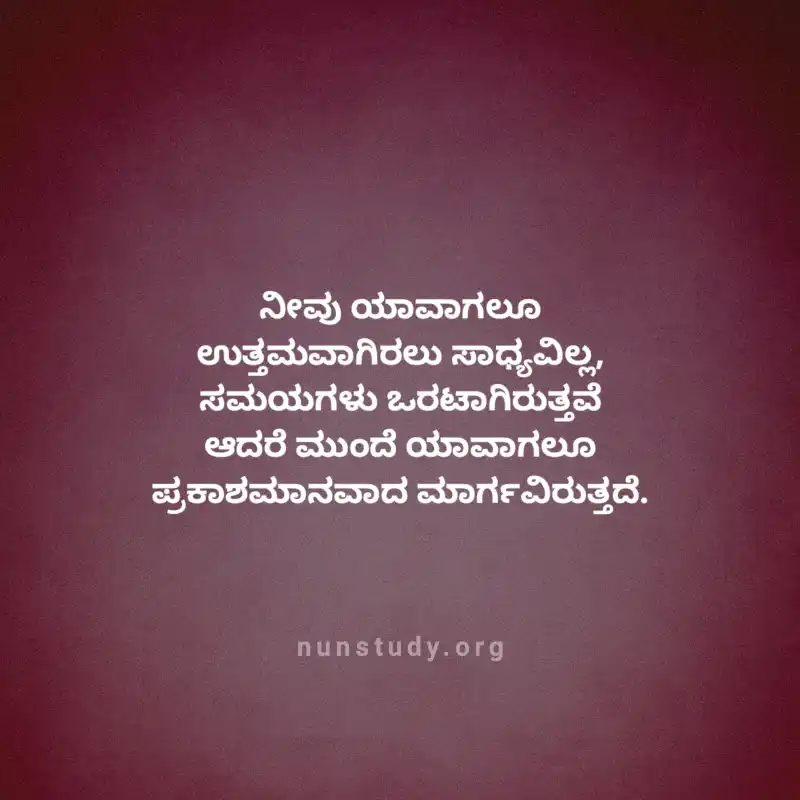 Life Thoughts in Kannada