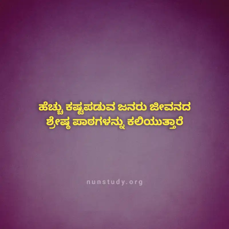 Life Status in Kannada