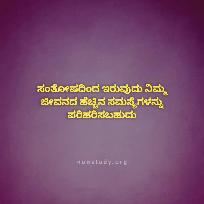 Life Status in Kannada