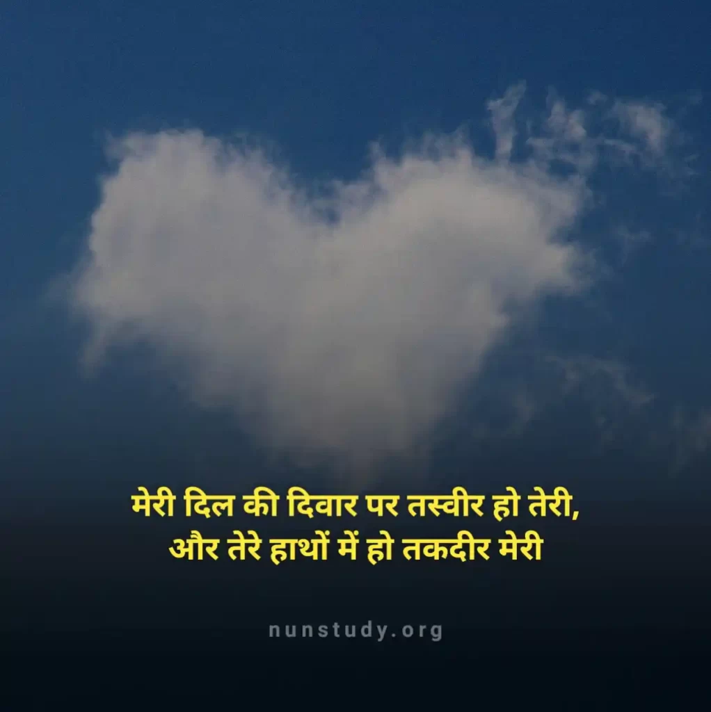Love Shayari Photo in Hindi