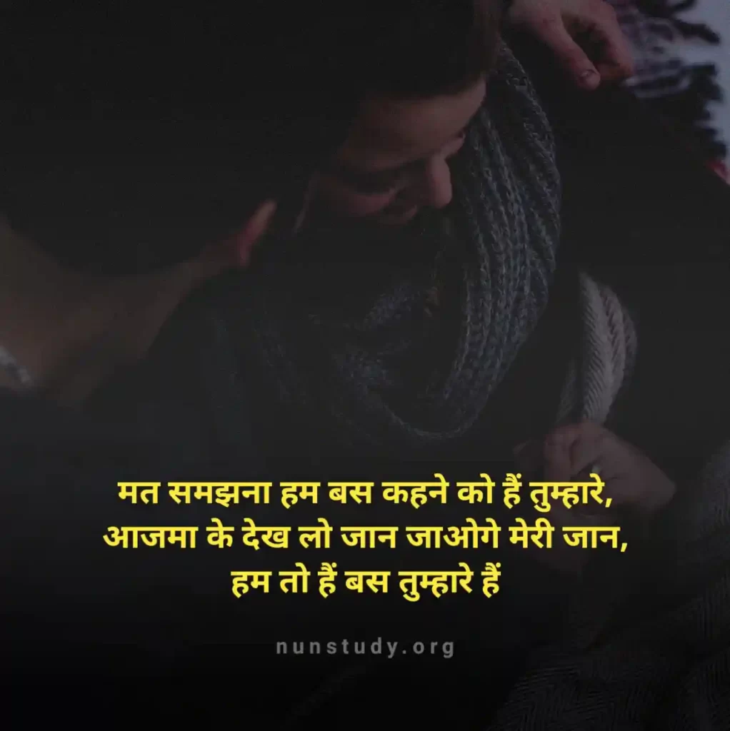 Love Shayari Photo in Hindi