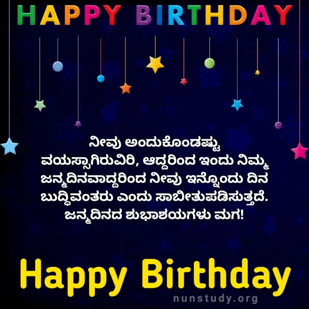 Happy Birthday Son in Kannada