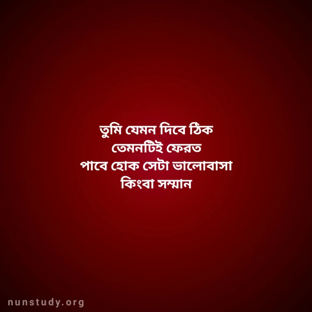 Love Caption Bengali