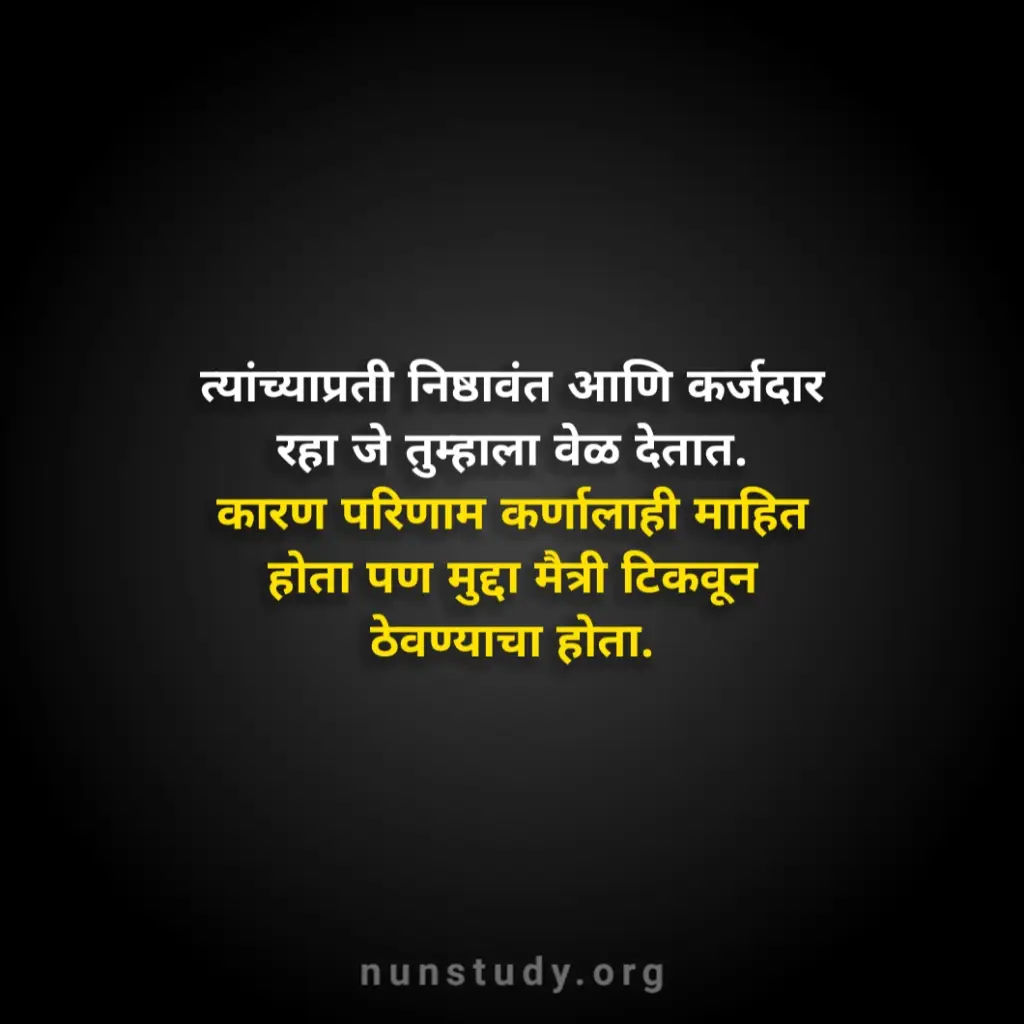 Captions For Friendship In Marathi