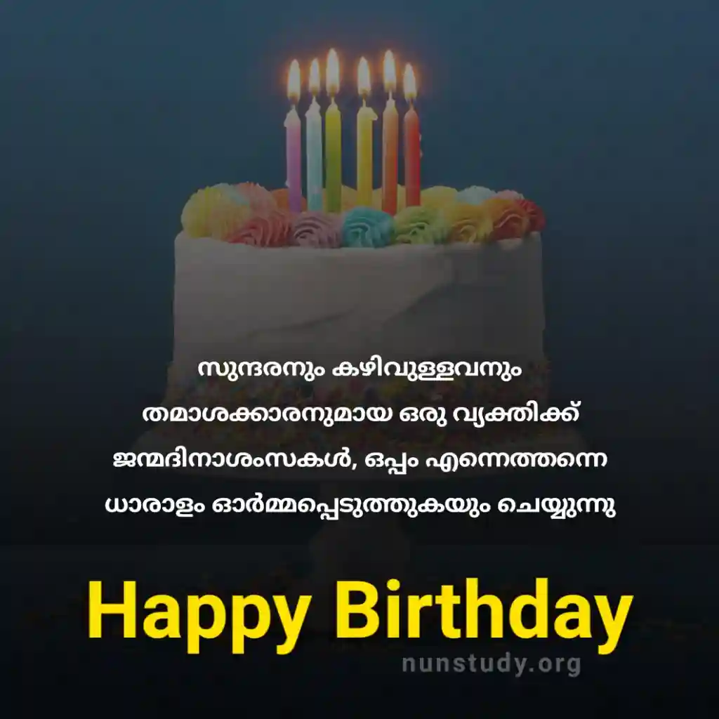 Malayalam Birthday Wishes