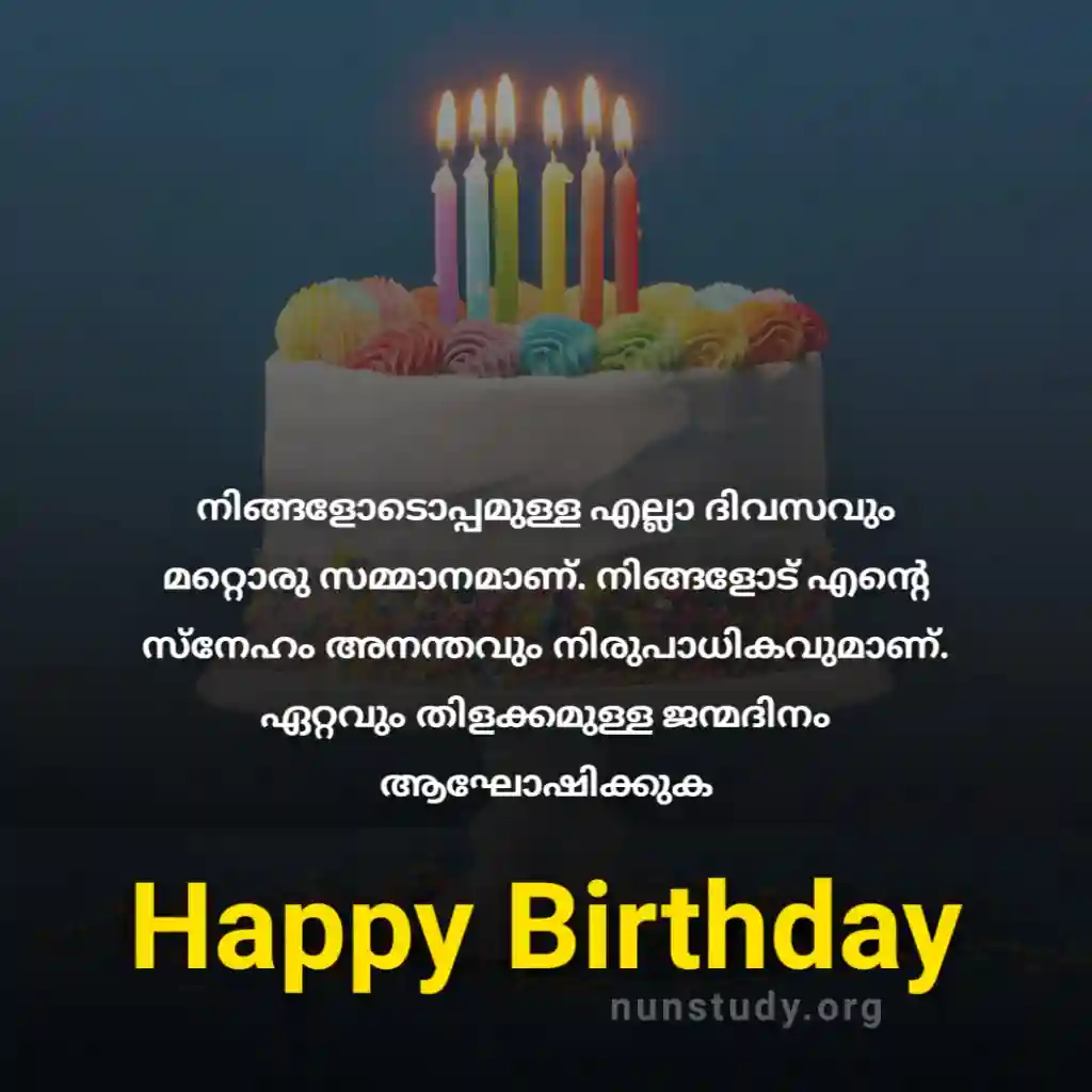Malayalam Birthday Wishes