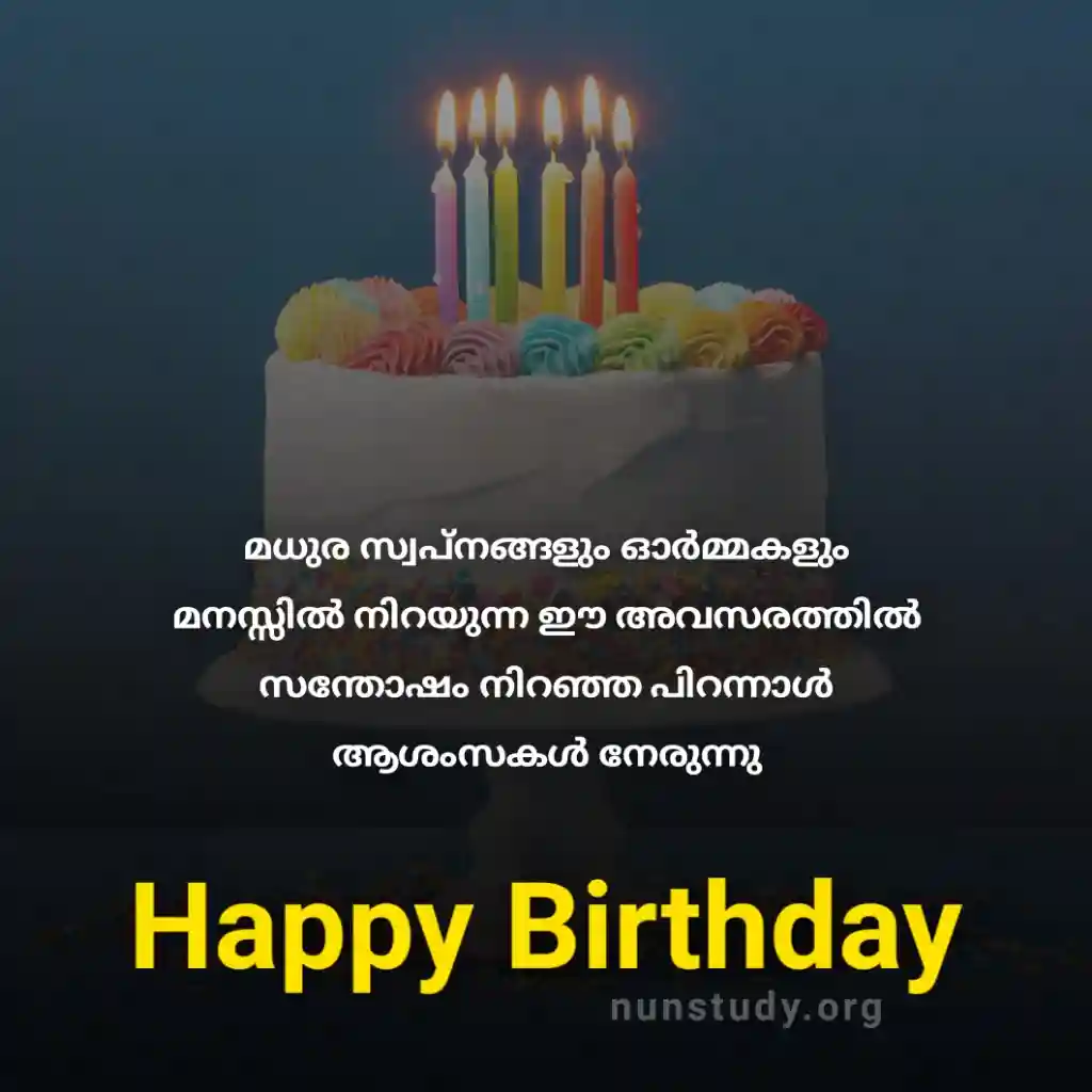 Birthday Wishes Malayalam