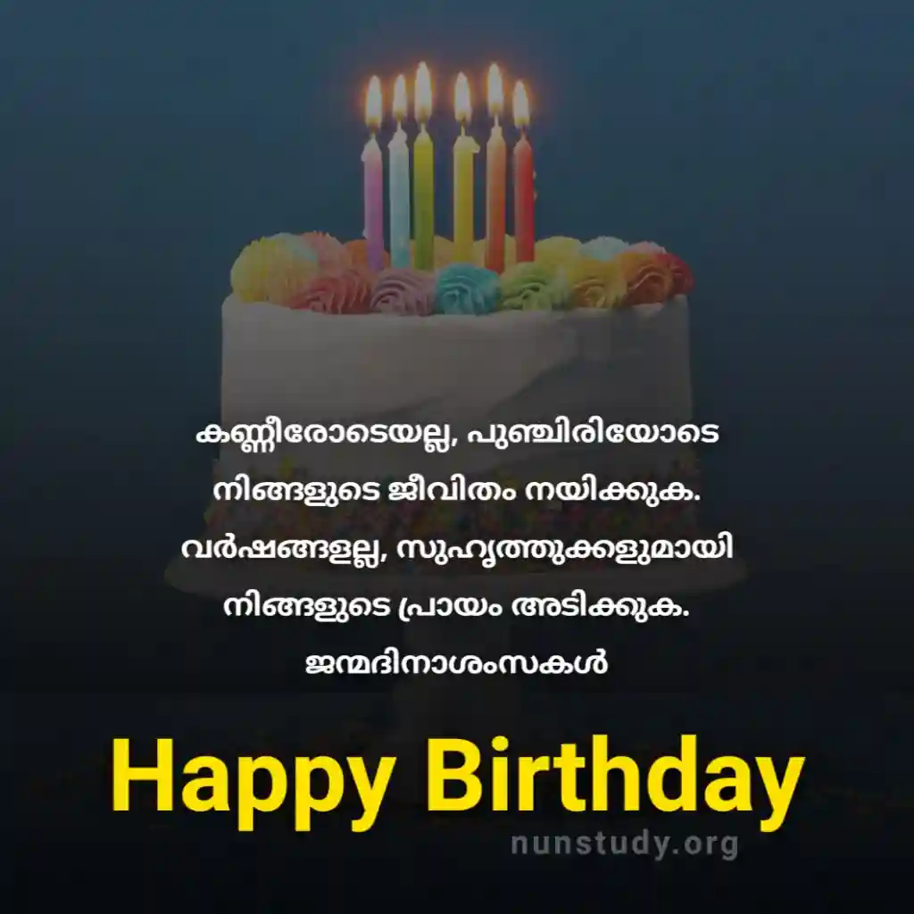 Happy Birthday Wishes in Malayalam