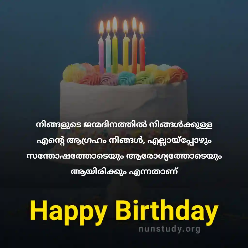 Happy Birthday Wishes in Malayalam