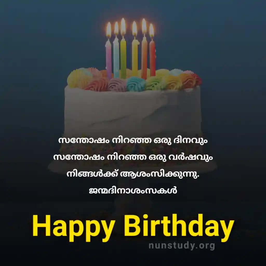 Happy Birthday Images Malayalam