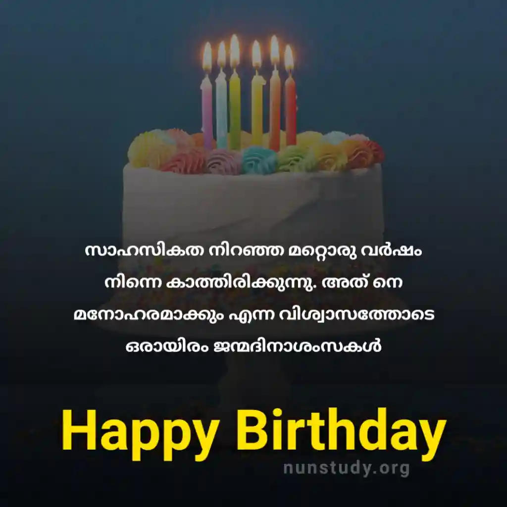 Birthday Wishes Malayalam