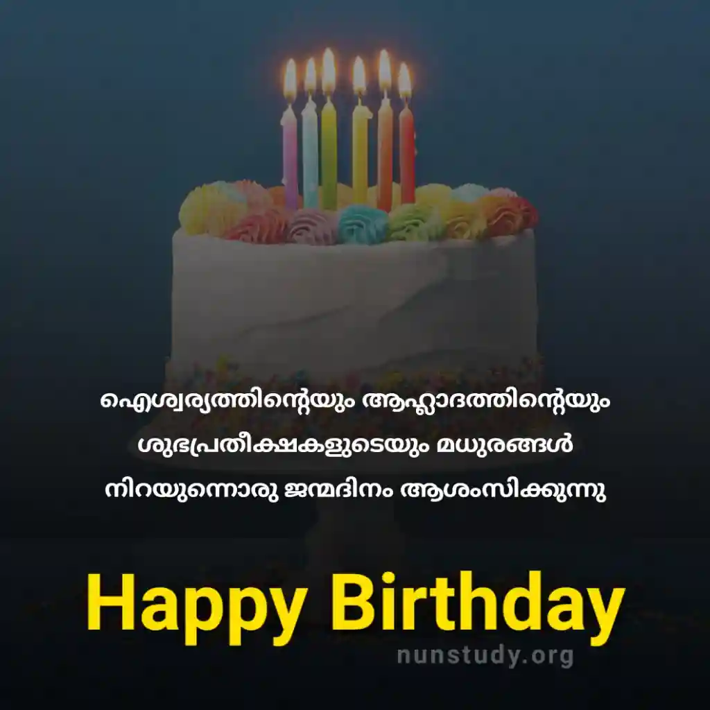 Happy Birthday in Malayalam