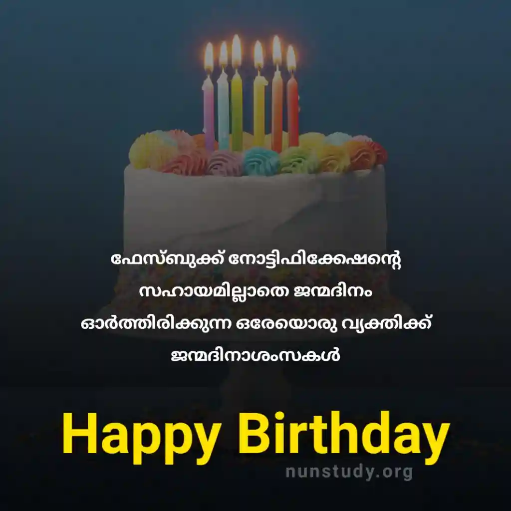Happy Birthday in Malayalam