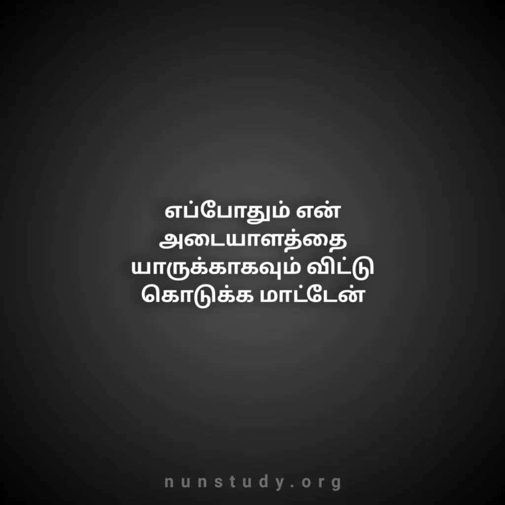 Quotes Motivational Tamil