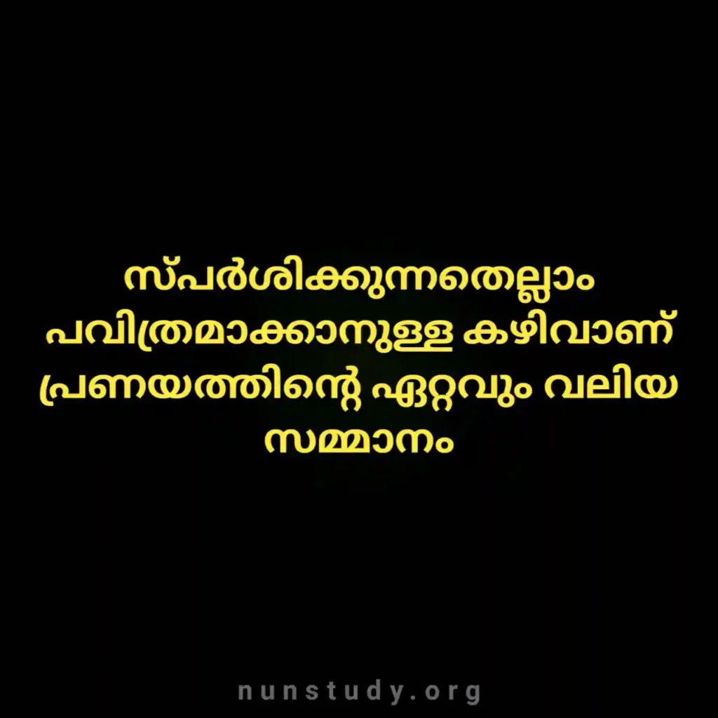 Funny Captions in Malayalam